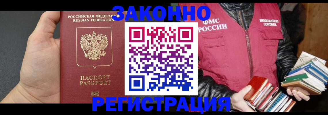 временная регистрация собственник в Зверево